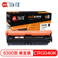Ait海得 CRG040硒鼓 专业版 AIT-CRG040K适用佳能LBP712Cdn LBP712Cx LBP710C 黑色