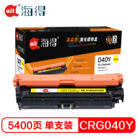 Ait海得 CRG040硒鼓 专业版 AIT-CRG040Y适用佳能LBP712Cdn LBP712Cx LBP710C 黄色