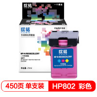 欣格HP802系列带头墨盒NPHR00802XLCMY适用HP1000101010501510TB彩色