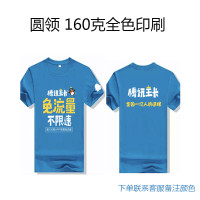 短袖圆领T恤(20件起订) 薄款（全色） 均码