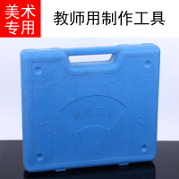 健芬欣 美术专用教师用制作工具 蓝色 15cm