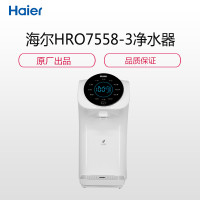 海尔(Haier) HRO7558-3 净水器 家用无桶直饮净水机RO反渗透纯水机 SK