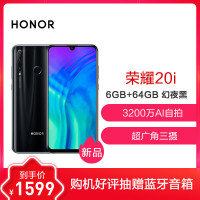荣耀20 PRO 8GB+256GB （YAL-AL10）蓝水翡翠全网通版手机
