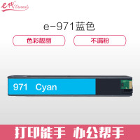 e代经典 惠普971墨盒蓝色CN621AA 适用HPX451dn X451dw X551dw X476dn 蓝色