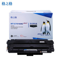 【精选】格之格NT-C7516XCplus+硒鼓适用惠普5200 5200tn