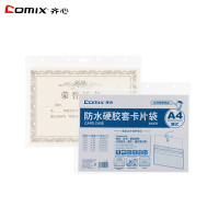 齐心(Comix)A1837防水硬胶套5个 A4 透明卡套证件袋 卡片套 资料保护套 办公文具 标识展示用品 证件卡 透明