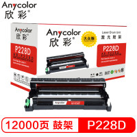 欣彩P228D硒鼓(鼓架组件)大众版黑色单支装(适用施乐CT351056 M228b)打印页数 12000 黑色