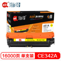 Ait海得 CE342A硒鼓 专业版 AIT-M775Y黄色 适用惠普HP M775 M775dn M775f 黄色