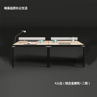 麦格尚 职员办公桌FBGZ-010 简约现代员工桌 屏风工作位卡座 电脑桌员工位 【E1板材】4人位(铝合金屏风+二柜)
