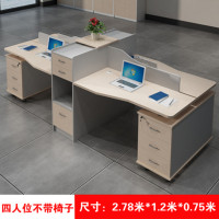 职员办公桌简约现代屏风卡座财务员工桌 电脑桌椅组合 4人位