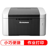 联想（Lenovo） /黑白激光打印机 LJ2205