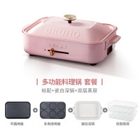 日本BRUNO 多功能料理锅 樱花粉标配+瓷白深锅+多功能蒸屉-BOE021-PPK家用网红小方锅