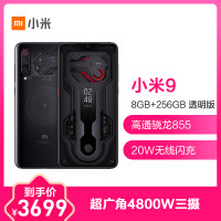小米CC9 深蓝星球（蓝色）） 6GB内存 128GB存储