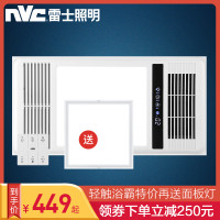 雷士浴霸集成吊顶灯暖风机卫生间五合一排气扇照明一体浴室风暖 风暖浴霸 2400W取暖【双核】丨两档取暖丨琴键开关