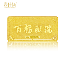 [预售,3天内发货][支持回购]壹仟俩黄金中国投资金条AU9999百福献瑞(带证书)黄金饰品通用投资金条计价 100克