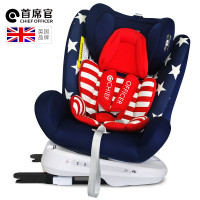 首席官CHIEF OFFICER儿童安全座椅360旋转0-4-12岁婴儿坐躺调节式0-25KG 美国队长