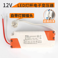 FSL佛山照明 LED灯杯 MR16LED光源GU5.3灯泡12v1-45W射灯220V冷光(5000K以上) 灯杯电子变压器 暖黄光