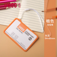 优和UHOO6635市民卡证件卡套交通公交卡校园卡饭卡学生证卡塑料卡12个 桔色