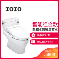 [400mm预售15天发货]TOTO卫浴 超漩式智能智洁电子马桶座便器CW788+TCF6631[300MM/400MM 305坑距 升级款（TCF345CS）