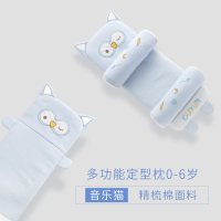 婴儿枕头0-1岁新生偏头扁头纠正定型枕宝宝枕头0-6个月四季通用 蓝：音乐猫