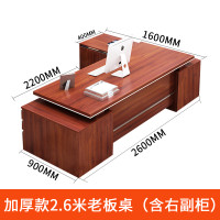 【晋美升】办公桌老板桌椅组合大班台简约现代 总裁桌办公桌经理桌办公家具 2.6m*0.9m含右侧柜