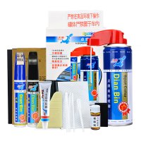 点缤宝骏 510 730 星夜蓝漆面刮花深度划痕修复油漆补漆笔套装