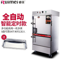 睿美（Ruimei） 商用蒸饭机 蒸饭柜 蒸饭车 蒸饭箱 全发泡蒸箱多功能蒸箱 8盘全自动电热款