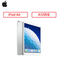 2019款 Apple iPad Air 平板电脑 10.5英寸（256GB WLAN版 MUUR2CH/A 银色）