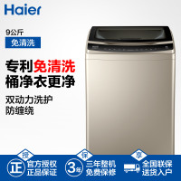 海尔(Haier)波轮洗衣机MS90-BZ986