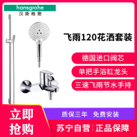 汉斯格雅飞雨淋浴花洒套餐按键手持27610007+26521407+31642007 花洒+升降杆+龙头 26531407套装