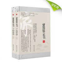 【正版精装】曾国藩家书（全二册双封）传忠书局无障碍阅读 精致校注 政商励志处世哲学家训 名人故事人物传记历史文学书籍