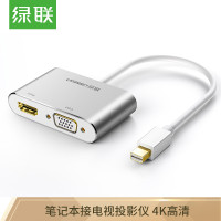 绿联(Ugreen)20421白色Mini DP转HDMI/VGA线转换器二合一4K高清适用苹果电脑笔记本接投影仪显示器