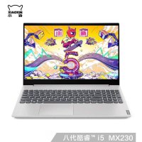 Lenovo 小新-15 2019RGRXR58G25610C