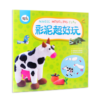彩泥超好玩-JM08787
