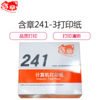 含章 打印纸 241-3 三联二等分 彩色打印纸 1000页/箱 一箱装