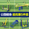 5件套健身器材