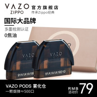 美国VAZO_Zippo 烟弹 电子烟烟弹 烟油雾化器 （8种口味） 摩卡咖啡