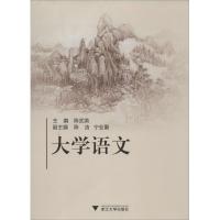 大学语文