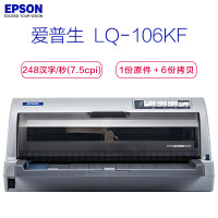 爱普生（EPSON） LQ-106KF 106列平推式票据打印机