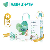 帮宝适超高端日本进口纯净帮Pure纸尿裤中码44片