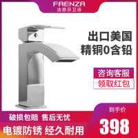 法恩莎卫浴浴室柜面盆龙头出口美国0铅水龙头F1A9050L F1A9050C