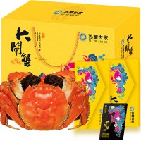 苏蟹世家 大闸蟹礼券 4968型 公5.5两 母4.0两 8只装 螃蟹礼盒 海鲜水产