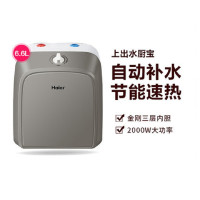 海尔(Haier) 小厨宝 10L 储水式家用厨房即热式热水宝上出水洗碗热水器小型
