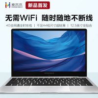 麦本本小麦X228 12.5英寸超轻薄笔记本电脑 全天4G网络在线轻薄商务办公笔记本电脑（8G 128G固态）