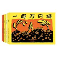 大师绘本花园全4册