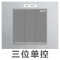 三开单控