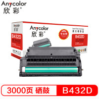 欣彩 B412DN硒鼓 专业版 AR-B412D鼓架 适用OKI B412dn B432dn打印机 黑色