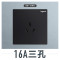 三孔16A