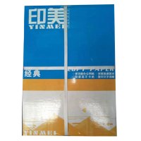 A5打印纸 8包/箱 1箱 （2箱起订）