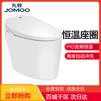 九牧 JOMOO 一体智能坐便器 即热式全自动多功能智能座便器 外置男士小冲遥控器S600 一体机马桶 Z1S600坑距400MM